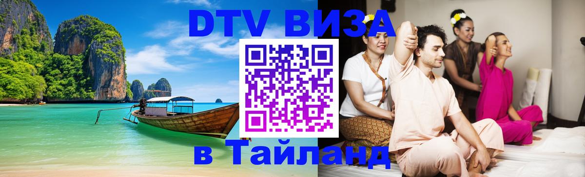 Сколько стоит DTV виза — актуальные цены, оформление даже без документов - 20.11.2025 